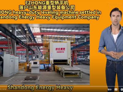 Машина для выравнивания пластин 40x2200