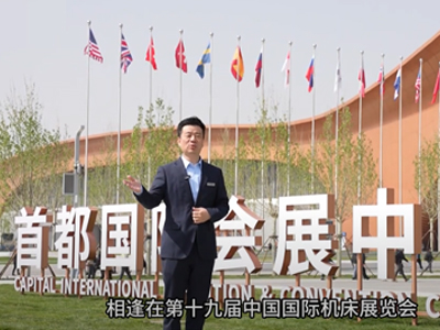 Пекинская выставка станков, Китай