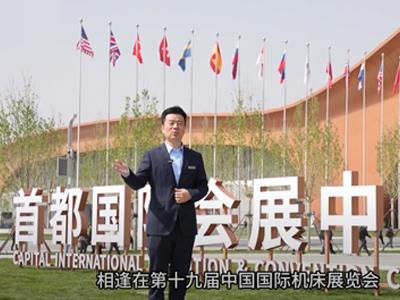Пекинская выставка станков, Китай